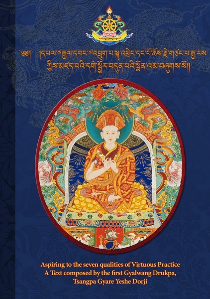 Tsangpa Gyare