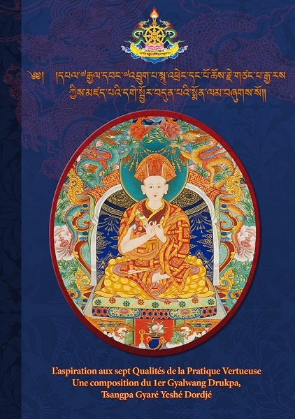 Tsangpa Gyaré